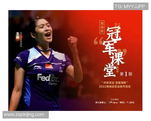 对话羽毛球传奇周伟分享职业生涯的心路历程与成长故事